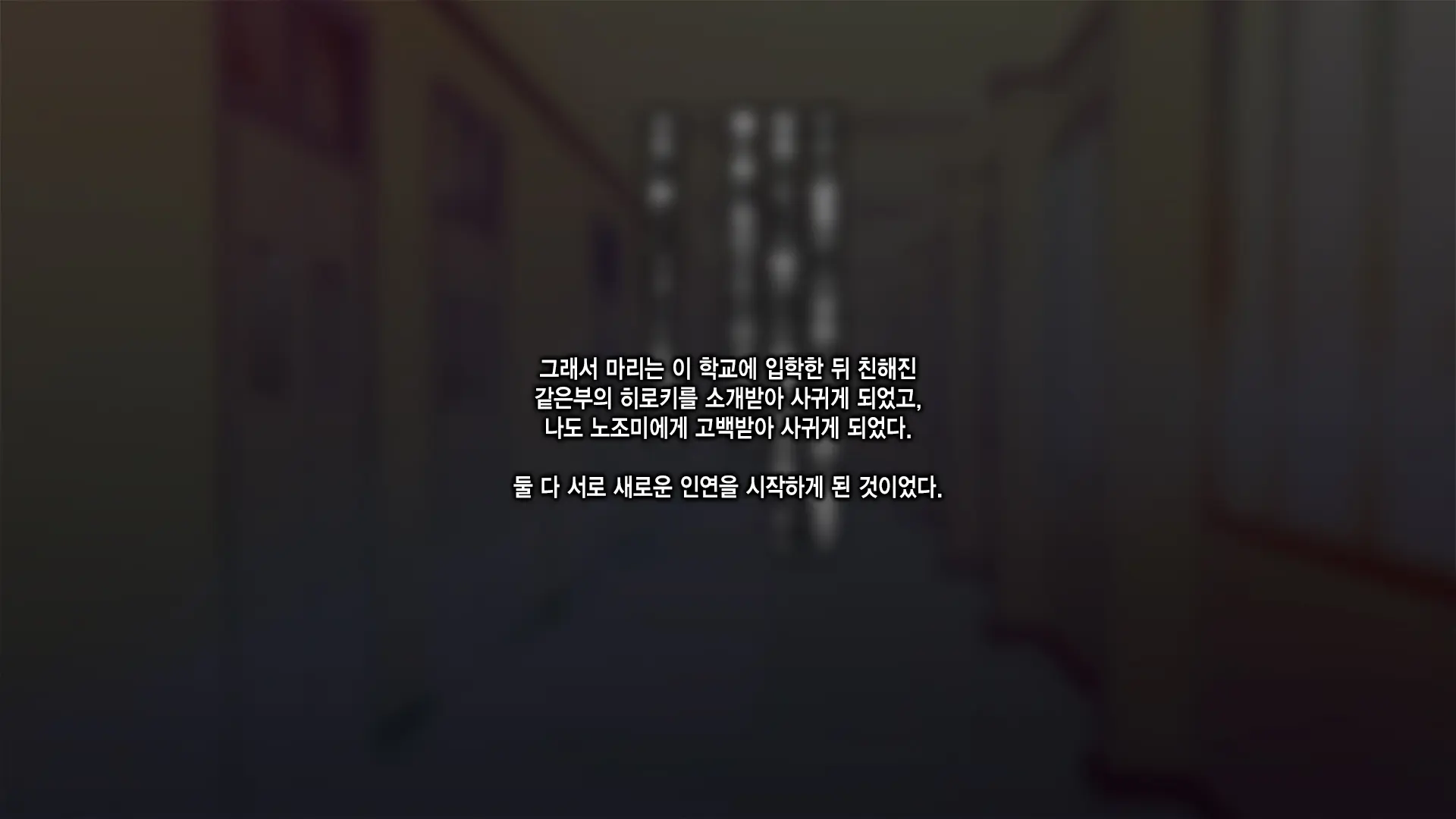 Shinyuu No Kanojo O Netoru Toki. ~Mari No Baai~ | 친구의 여친을 빼앗을 때. ~마리의 경우~